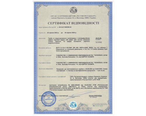 Труба VSplast для теплого пола с кислородным барьером PERT-EVOH 16x2.0 мм (Бухта 120м./160м./200м./240м./600м. )